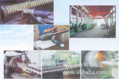 舟山金誉塑料机械设备 专业设计生产供应30--350mm橡胶螺杆